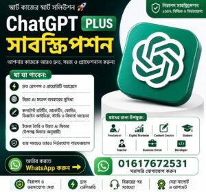 ChatGPT Plus